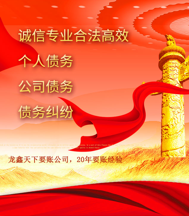 英德讨债公司